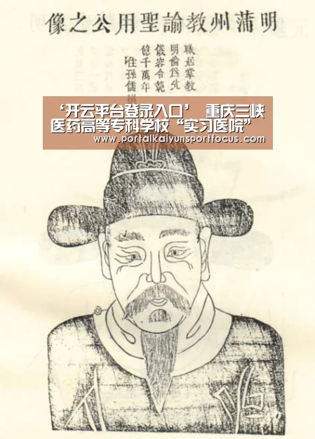 ‘开云平台登录入口’
重庆三峡医药高等专科学校“实习医院”签约仪式在重庆五洲妇儿医院顺利举行(图2) ‘开云平台登录入口’
重庆三峡医药高等专科学校“实习医院”签约仪式在重庆五洲妇儿医院顺利举行(图2)