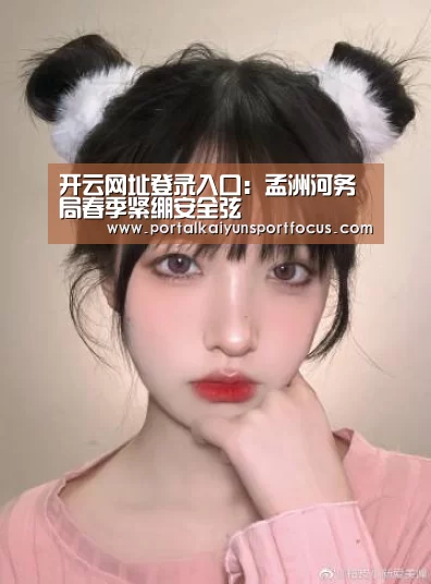开云网址登录入口