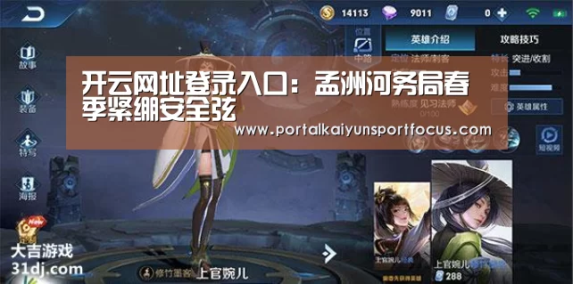 开云网址登录入口