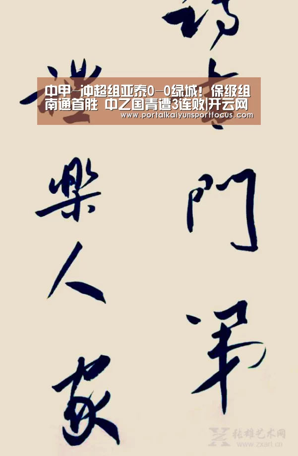 开云平台登录入口