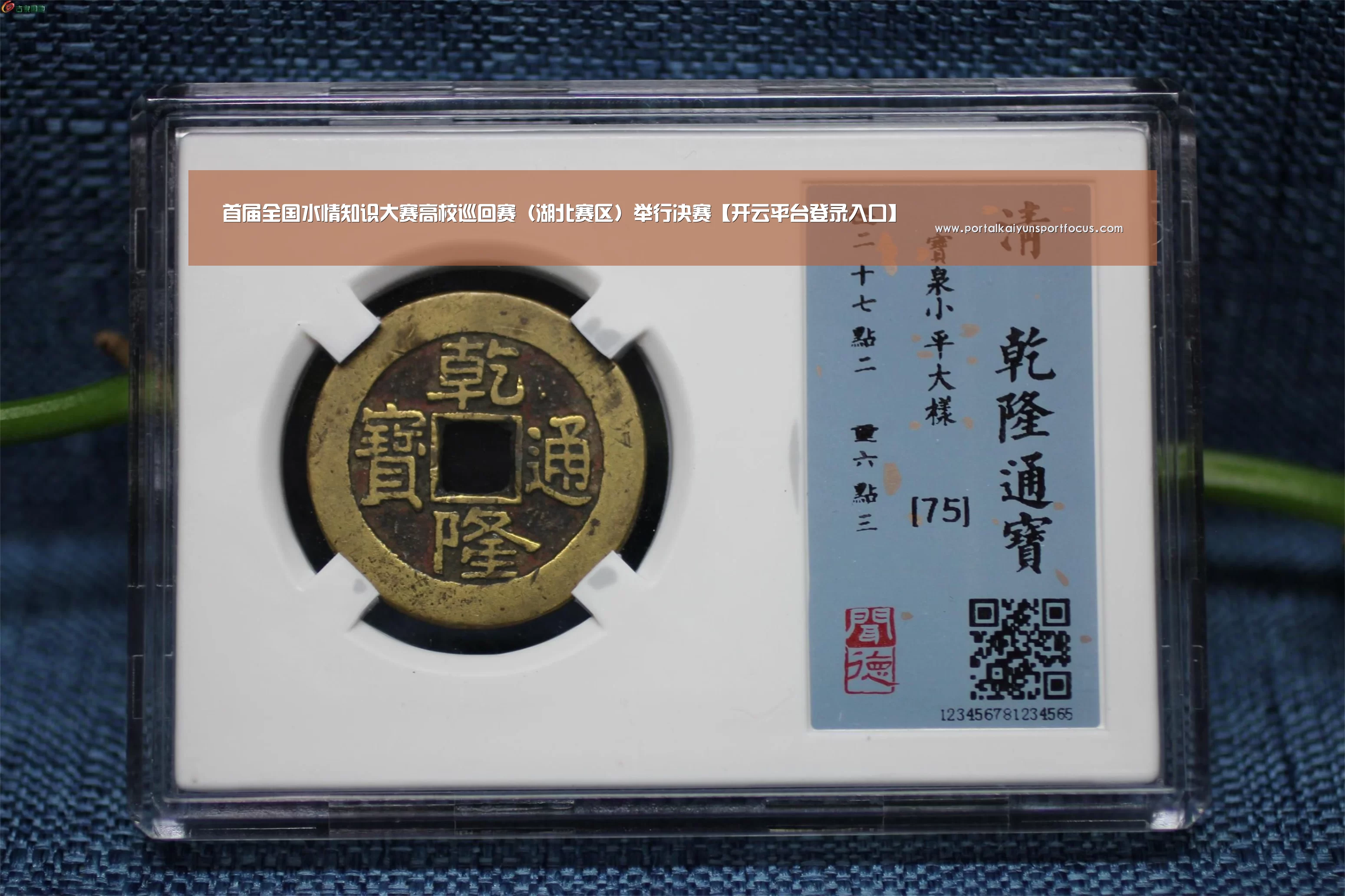 首届全国水情知识大赛高校巡回赛（湖北赛区）举行决赛【开云平台登录入口】(图1)