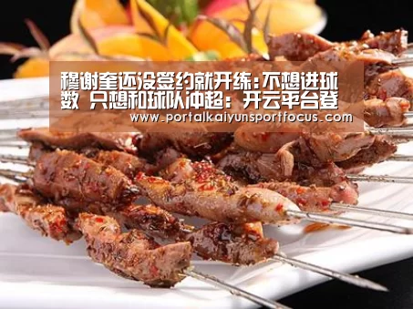 开云平台登录入口