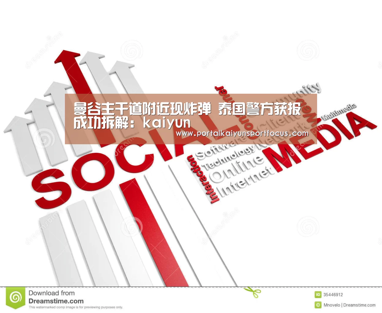 曼谷主干道附近现炸弹 泰国警方获报成功拆解:kaiyun(图2) 开云平台登录入口