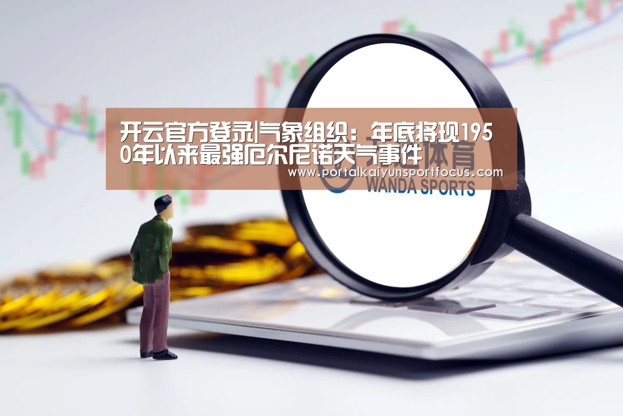 开云官方登录