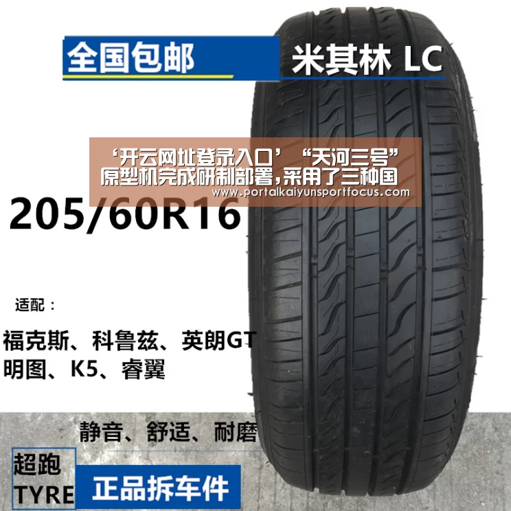 ‘开云网址登录入口’“天河三号”原型机完成研制部署,采用了三种国产芯片(图3) ‘开云网址登录入口’“天河三号”原型机完成研制部署,采用了三种国产芯片(图3)