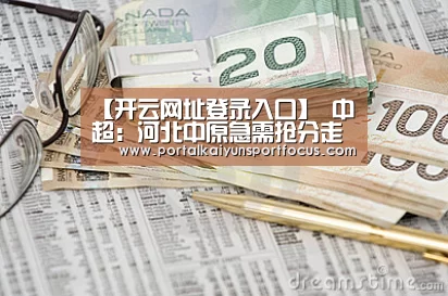 开云平台登录入口