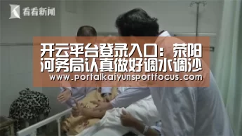 开云网址登录入口
