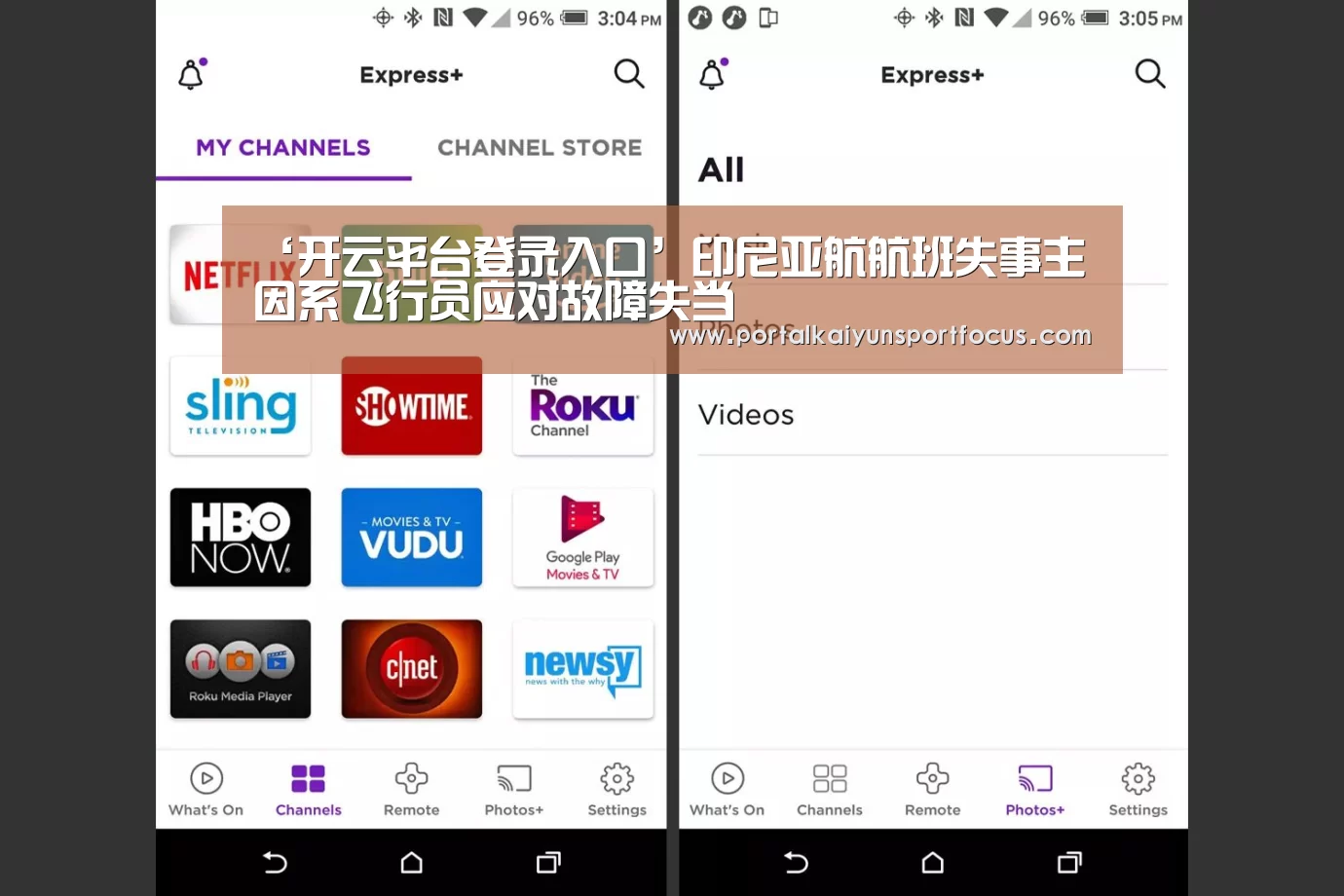 ‘开云平台登录入口’印尼亚航航班失事主因系飞行员应对故障失当(图1) 开云官方登录